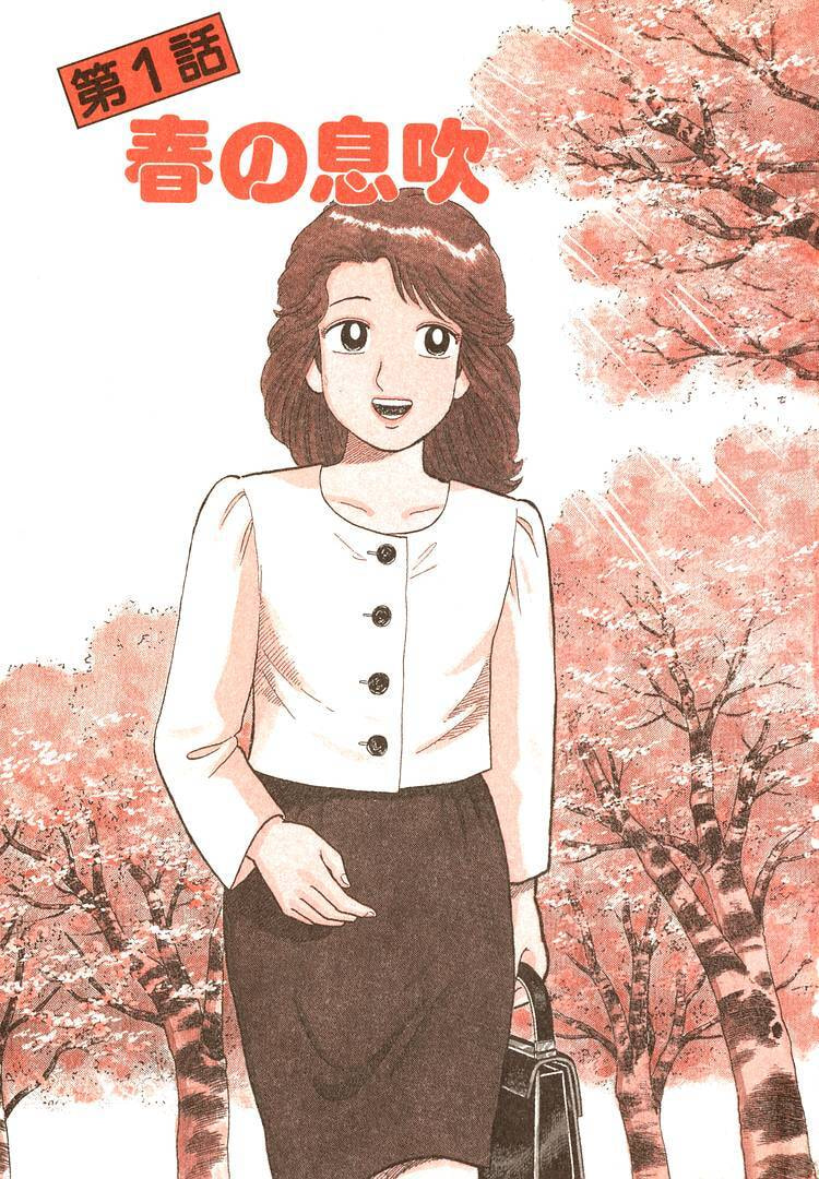 The Gourmet Chapter 299 page 6 - 