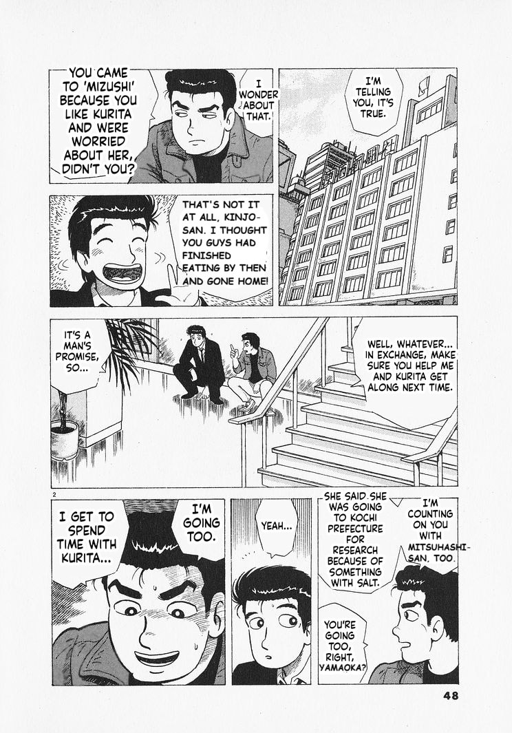 The Gourmet Chapter 301 page 2 - 