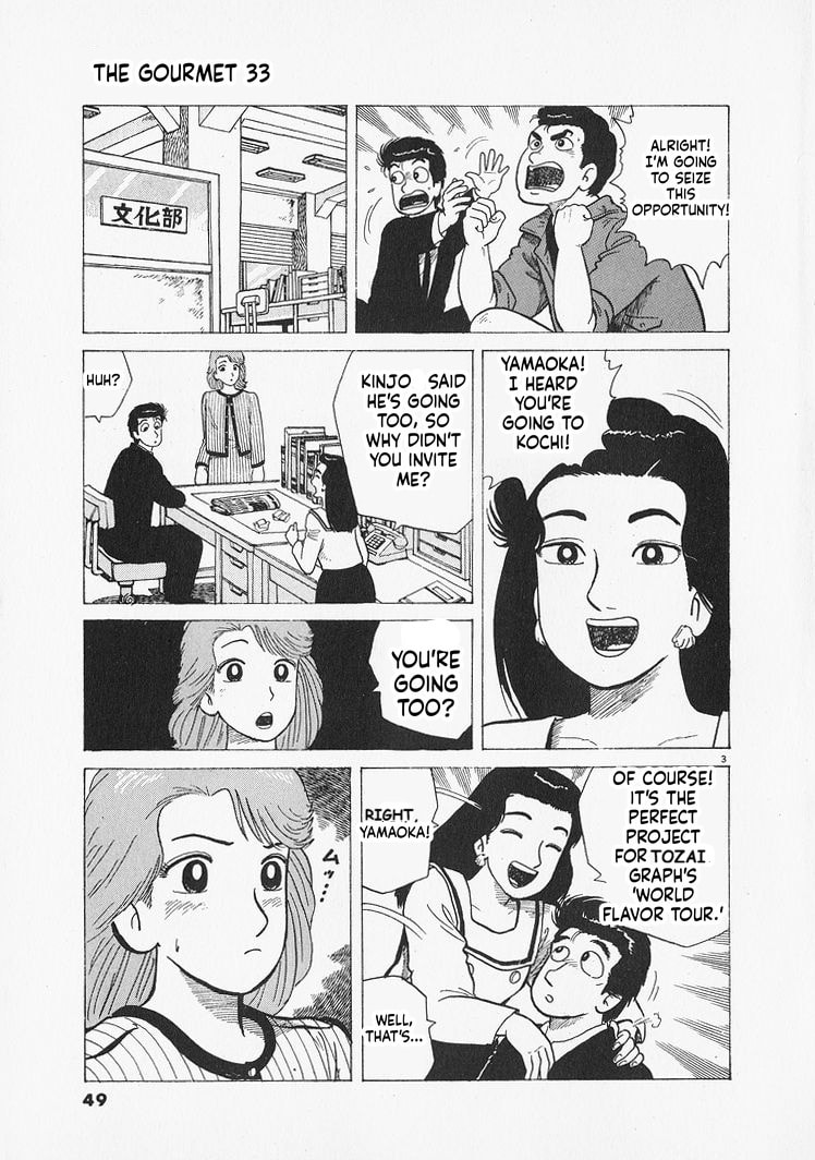 The Gourmet Chapter 301 page 3 - 