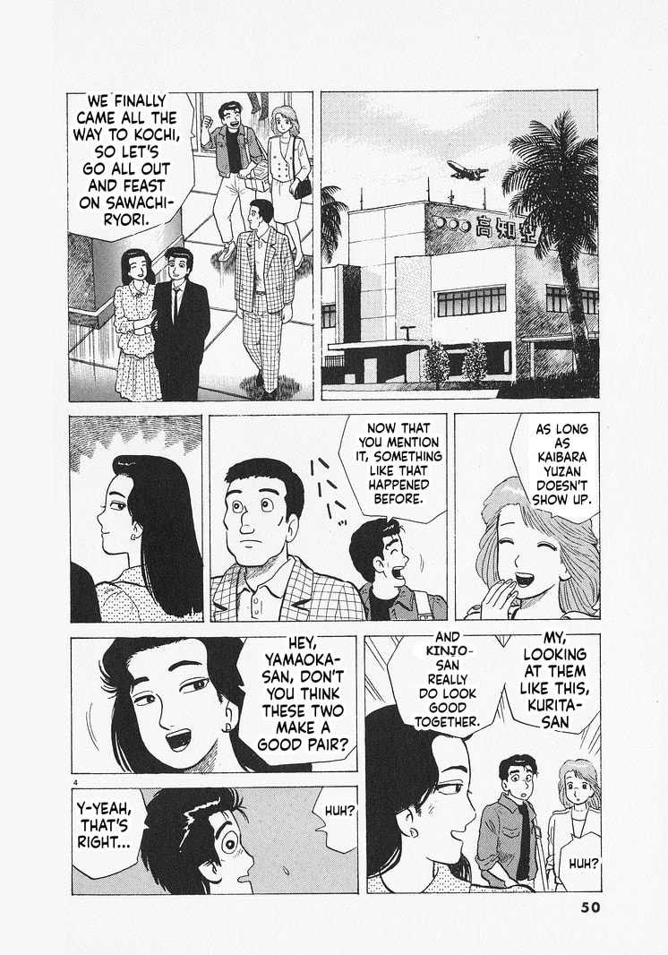The Gourmet Chapter 301 page 4 - 