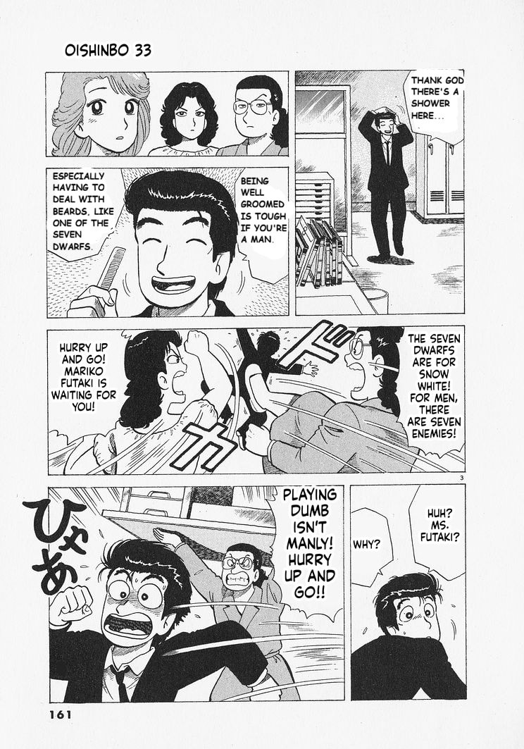 The Gourmet Chapter 306 page 3 - 