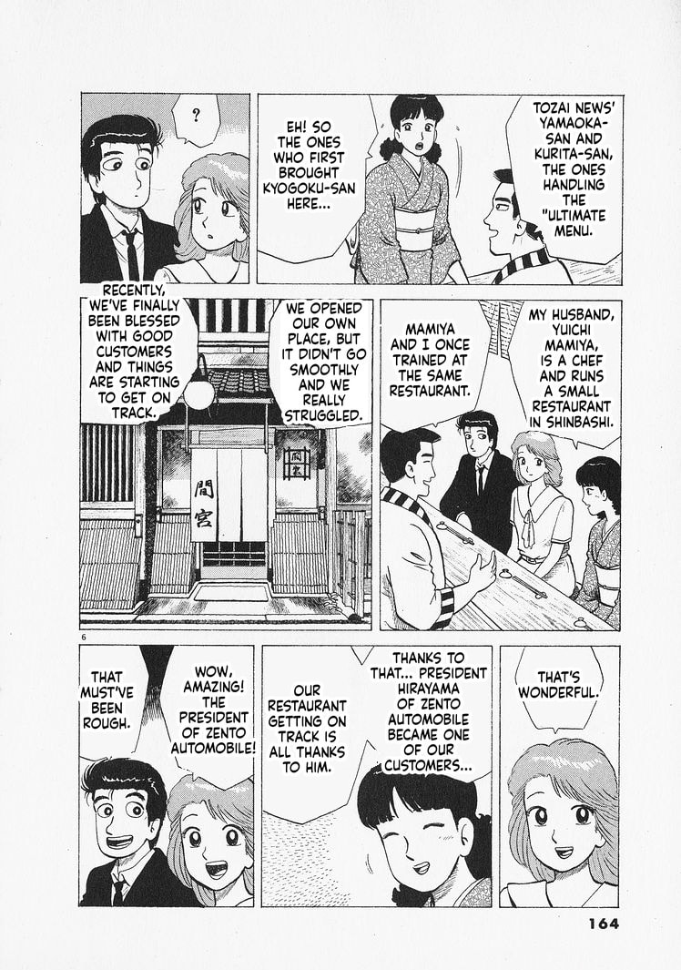 The Gourmet Chapter 306 page 6 - 
