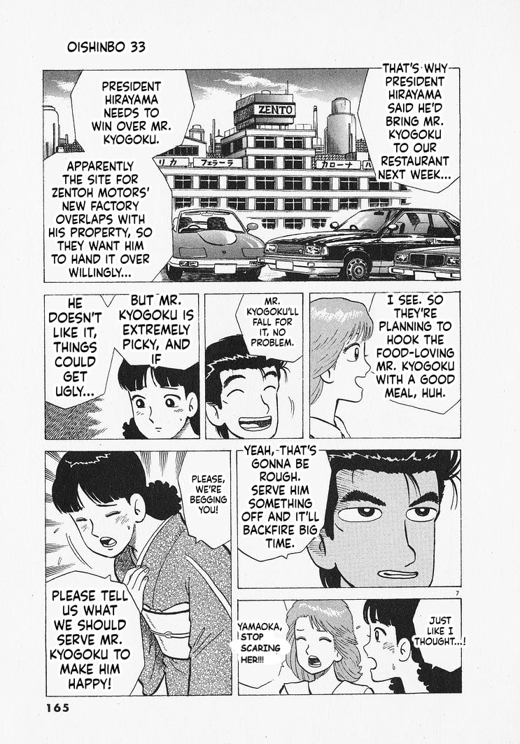 The Gourmet Chapter 306 page 7 - 
