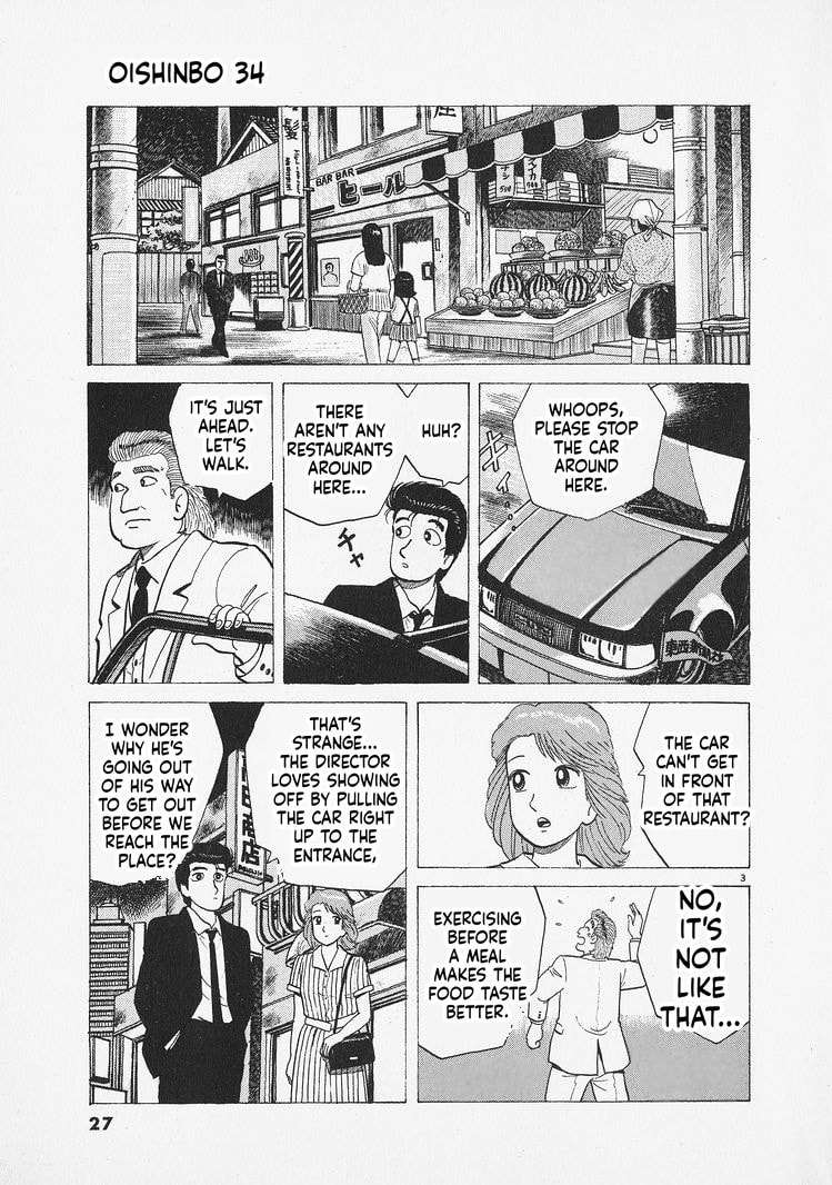 The Gourmet Chapter 309 page 3 - 