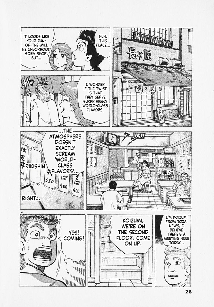 The Gourmet Chapter 309 page 4 - 