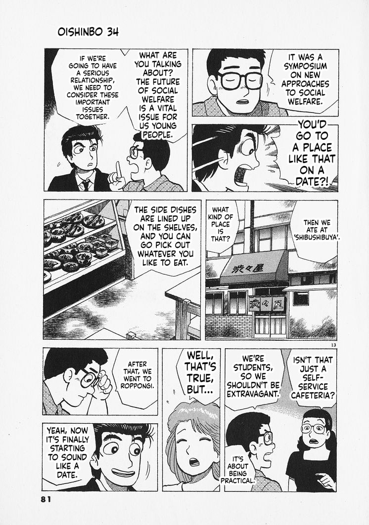 Read The Gourmet chapter 311 image 12 on Lezhin