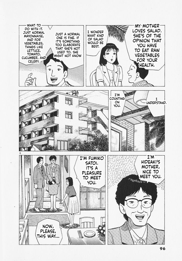 The Gourmet Chapter 312 page 6 - 