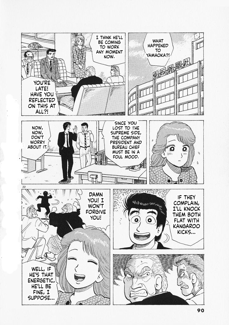 Read The Gourmet chapter 320 image 21 on Lezhin