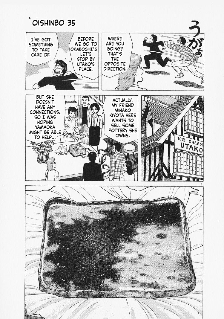 The Gourmet Chapter 322 page 3 - 