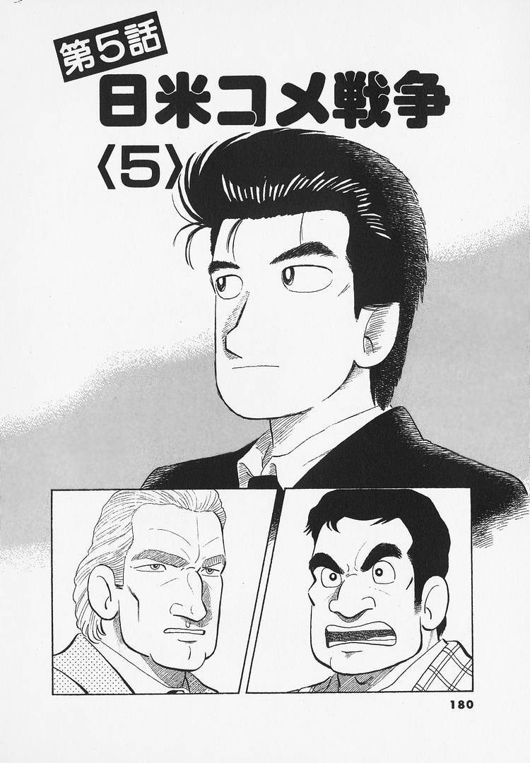 The Gourmet Chapter 334 page 1 - 