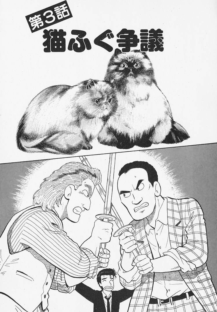 The Gourmet Chapter 339 page 1 - 