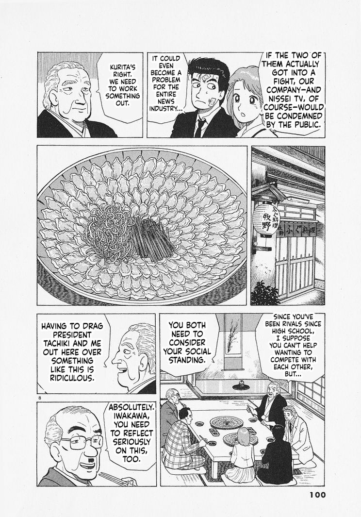 The Gourmet Chapter 339 page 8 - 