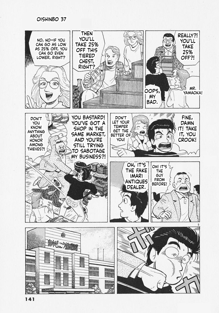 The Gourmet Chapter 341 page 5 - 