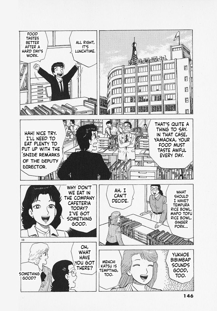 The Gourmet Chapter 341 page 10 - 