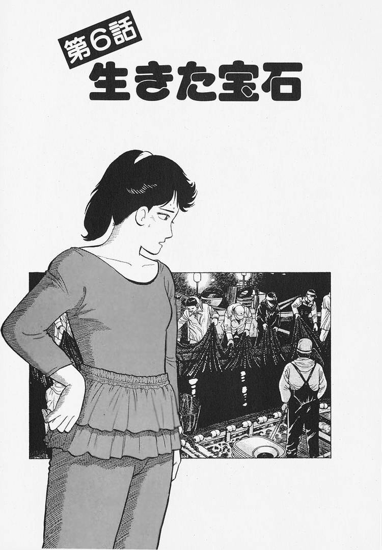 The Gourmet Chapter 342 page 1 - 