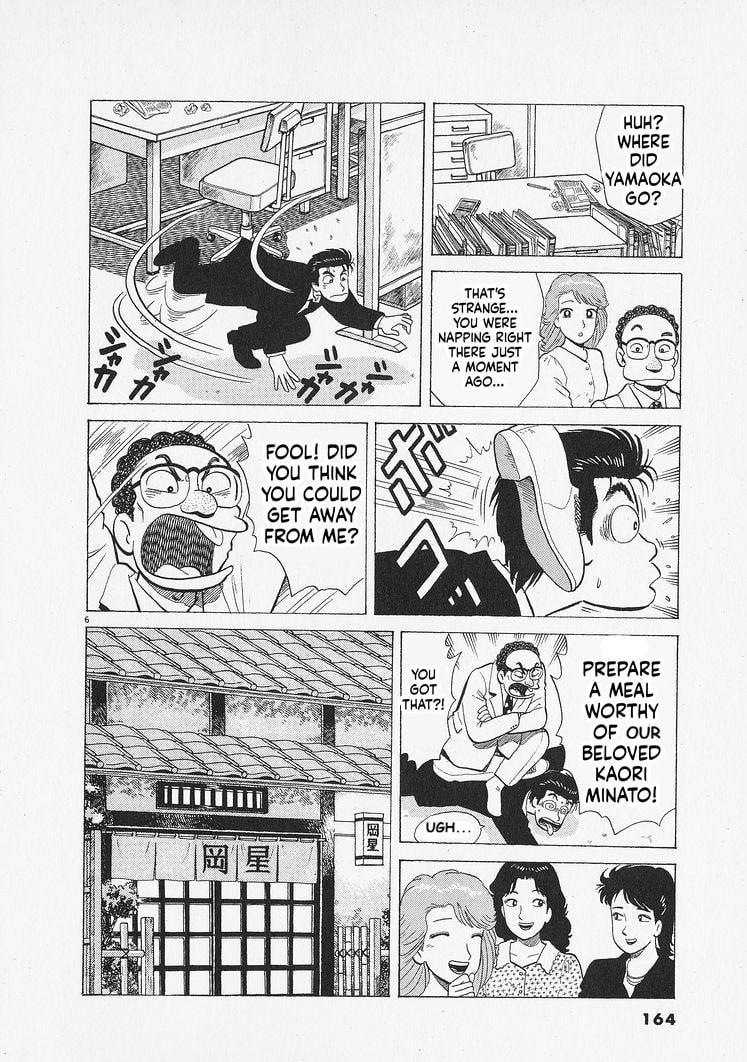 The Gourmet Chapter 342 page 6 - 