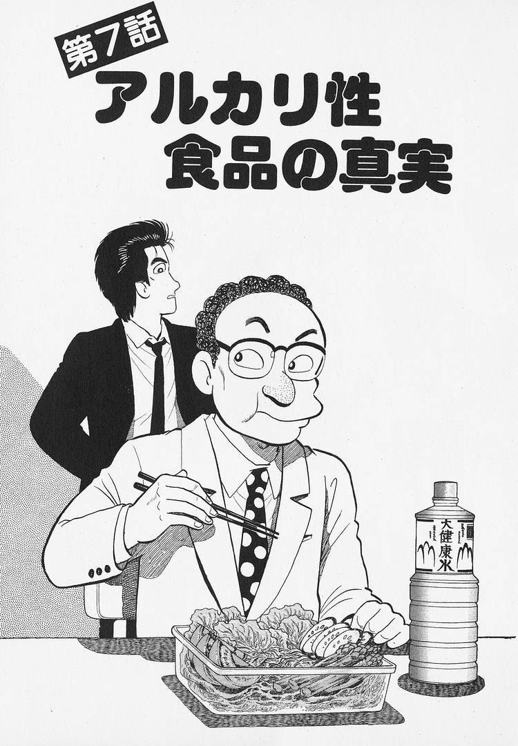 The Gourmet Chapter 343 page 1 - 
