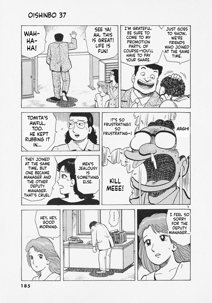 The Gourmet Chapter 343 page 5 - 