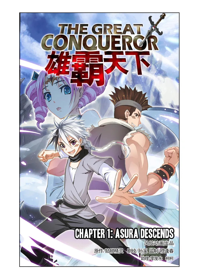 Read The Great Conqueror chapter 1 image 1 on Lezhin