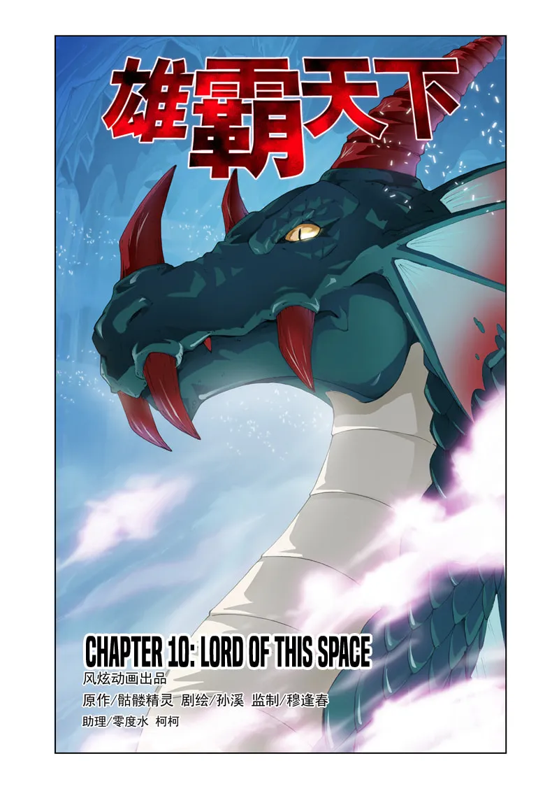 Read The Great Conqueror chapter 10 image 1 on Lezhin