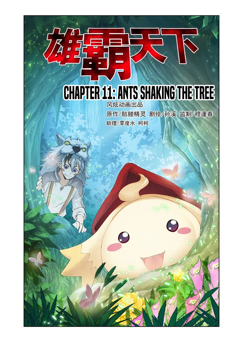 Read The Great Conqueror chapter 11 image 1 on Lezhin