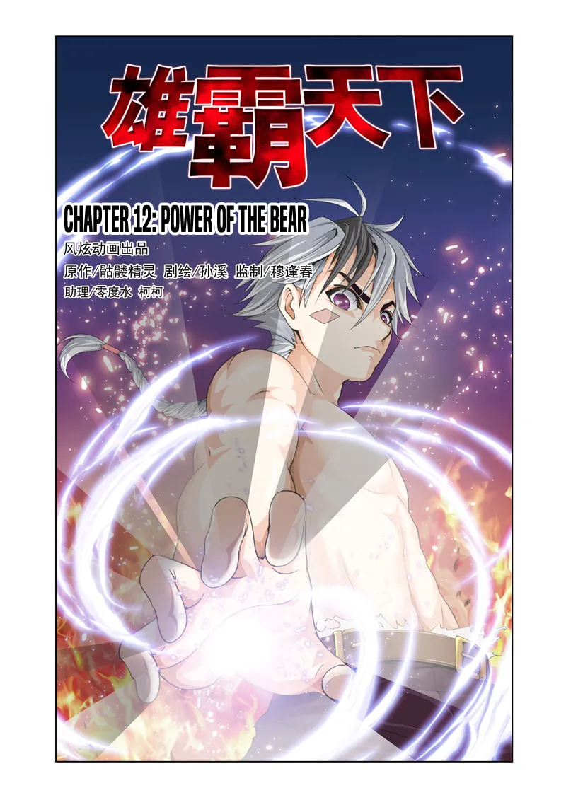 Read The Great Conqueror chapter 12 image 1 on Lezhin