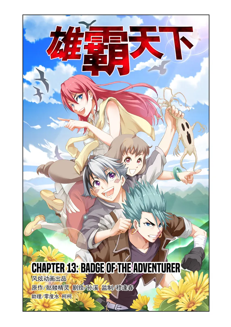 Read The Great Conqueror chapter 13 image 1 on Lezhin
