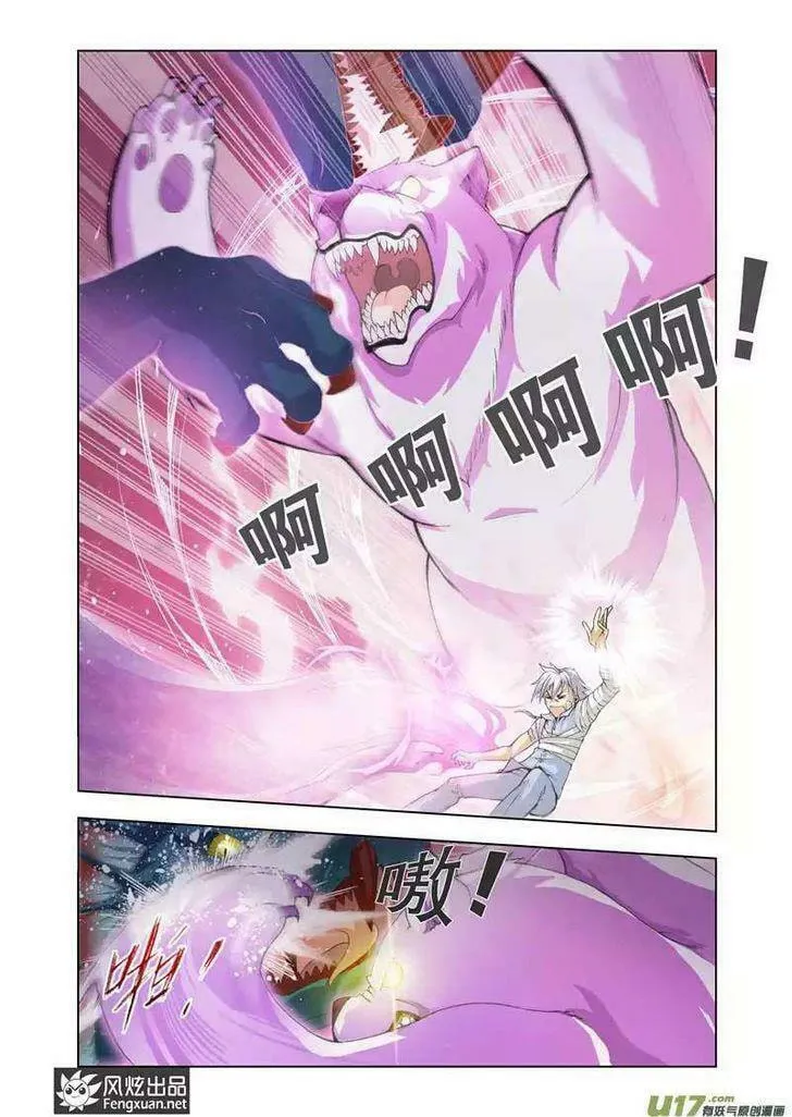 Read The Great Conqueror chapter 15 image 13 on Lezhin