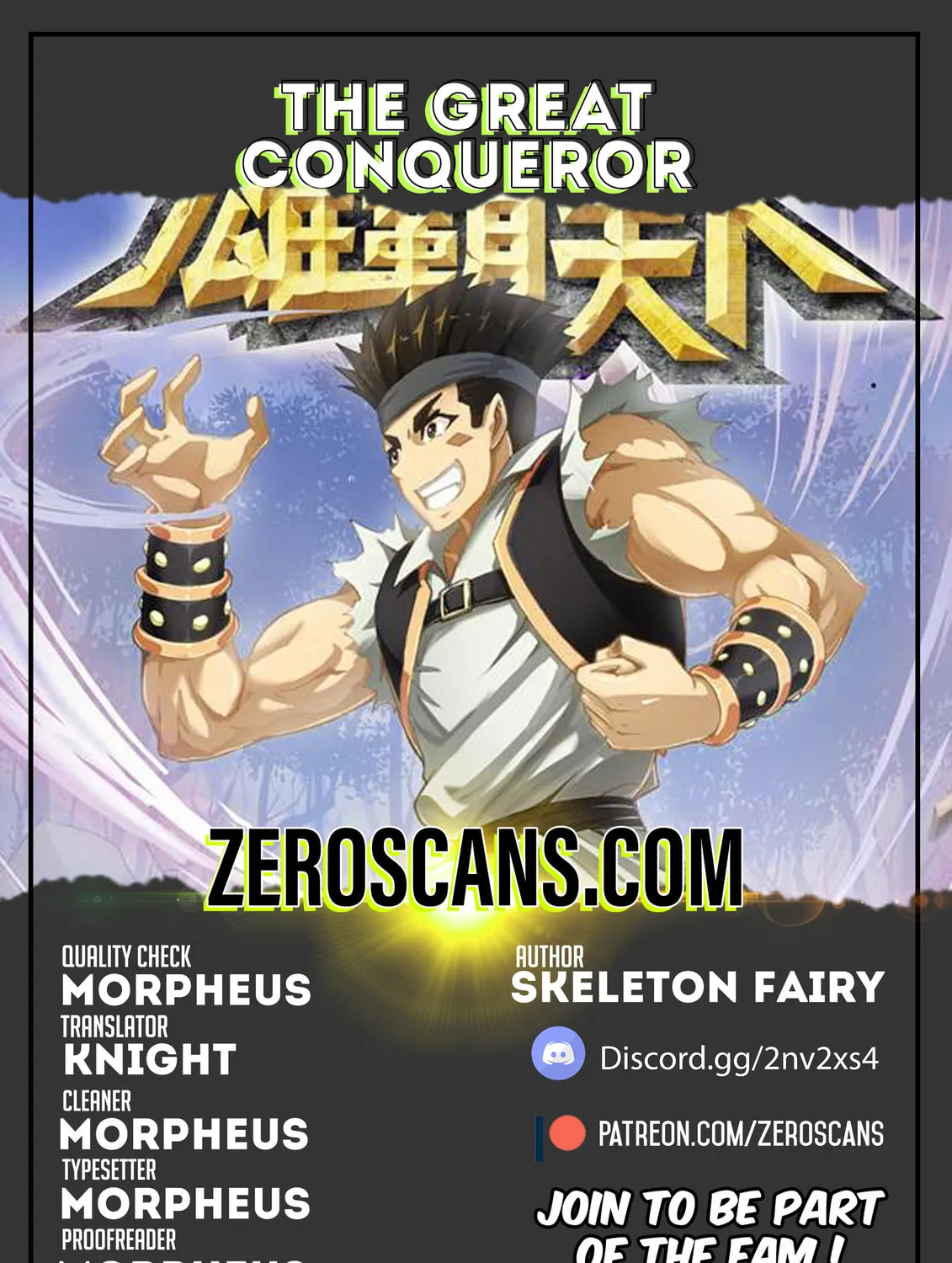 Read The Great Conqueror chapter 17 image 0 on Lezhin