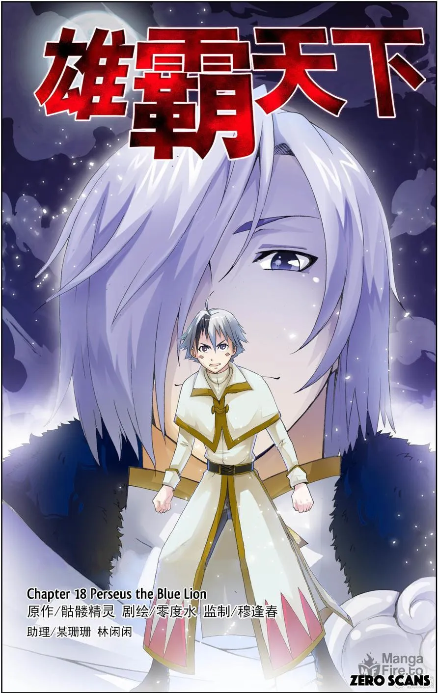 Read The Great Conqueror chapter 18.1 image 4 on Lezhin