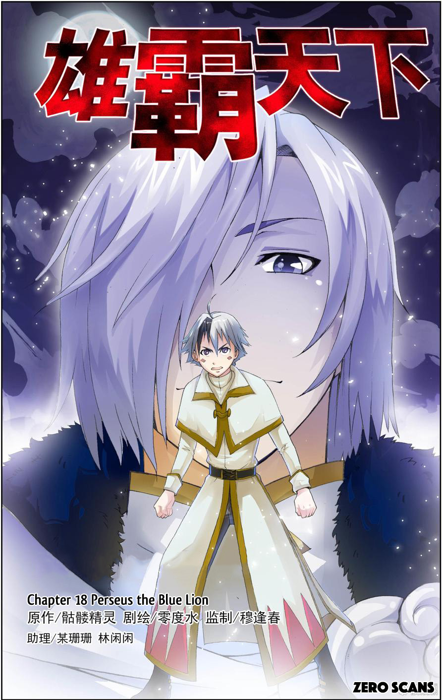 Read The Great Conqueror chapter 18 image 2 on Lezhin