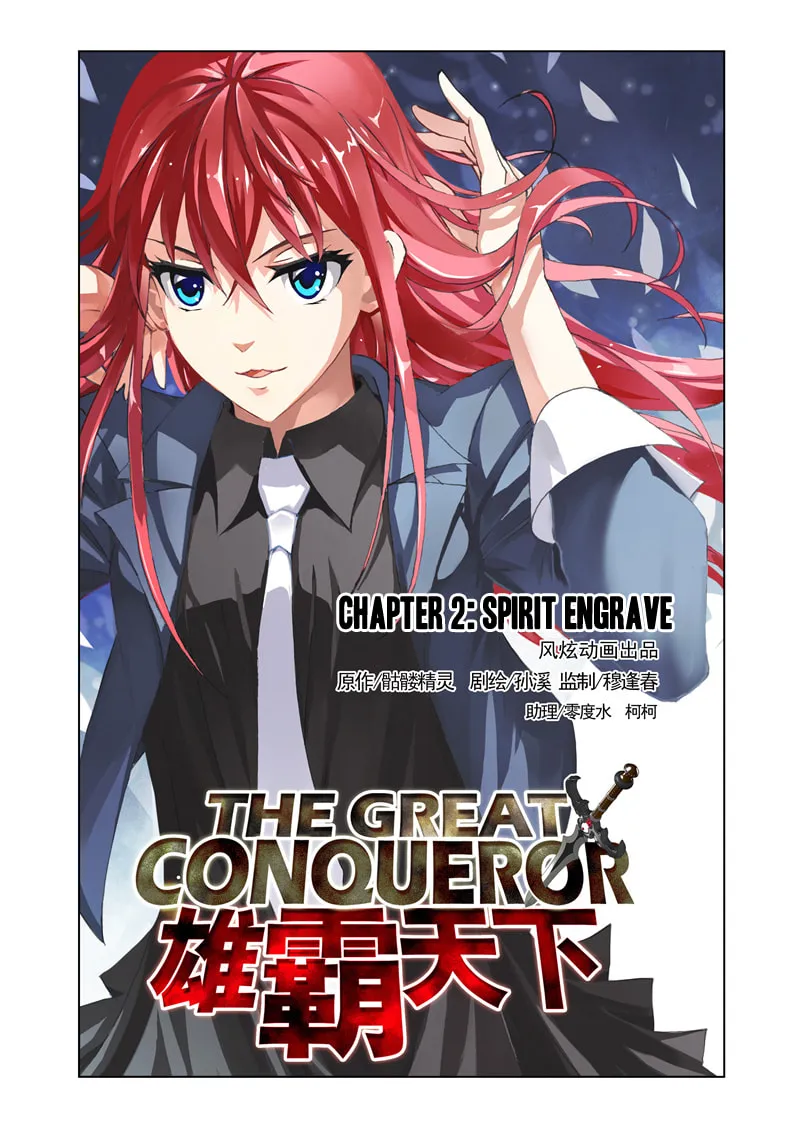 Read The Great Conqueror chapter 2 image 1 on Lezhin