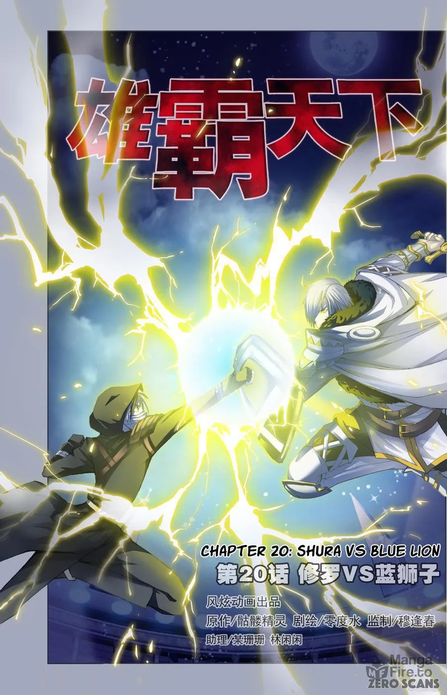 Read The Great Conqueror chapter 20.1 image 4 on Lezhin