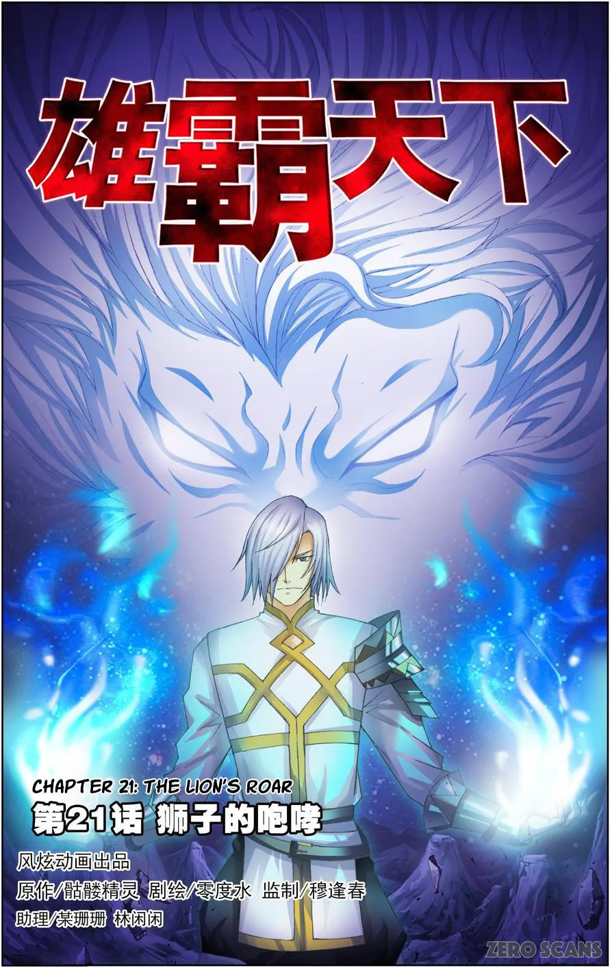 Read The Great Conqueror chapter 21.1 image 2 on Lezhin