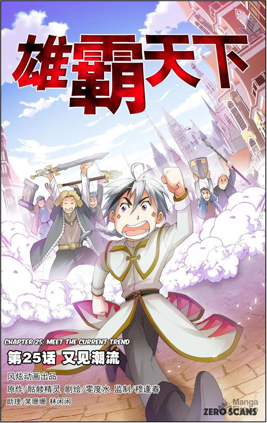 Read The Great Conqueror chapter 25 image 4 on Lezhin