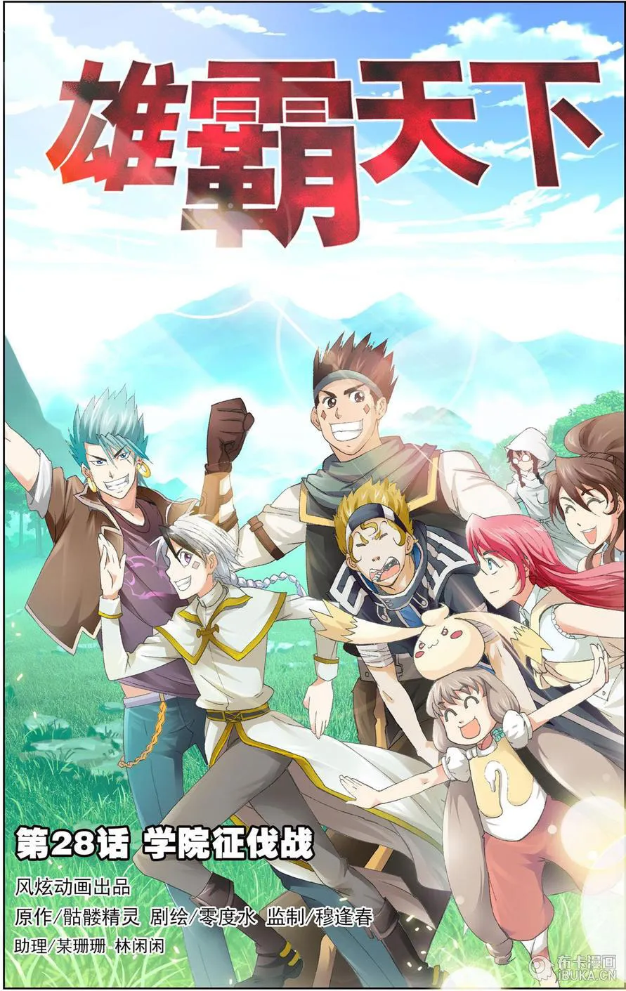 Read The Great Conqueror chapter 29 image 6 on Lezhin