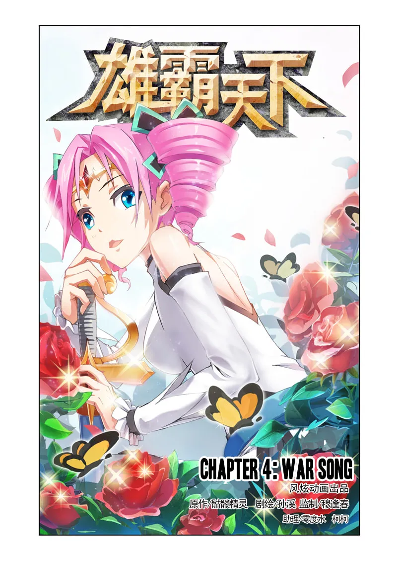 Read The Great Conqueror chapter 4 image 1 on Lezhin