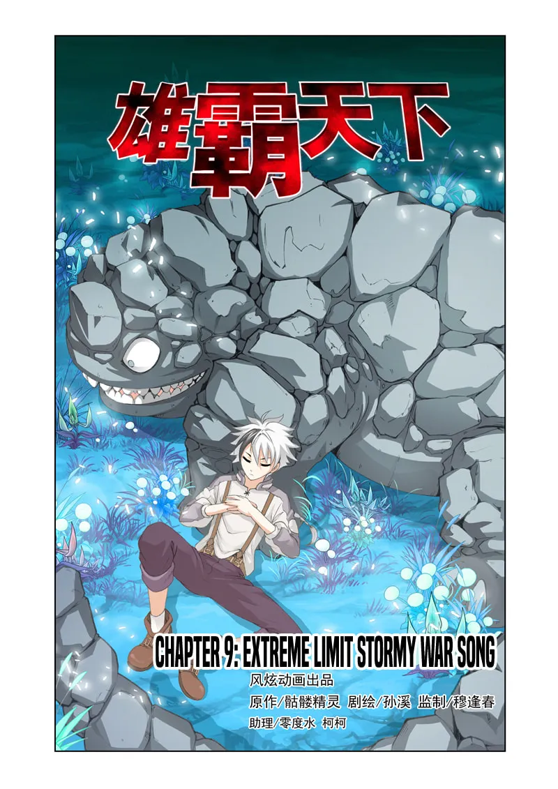 Read The Great Conqueror chapter 9 image 1 on Lezhin