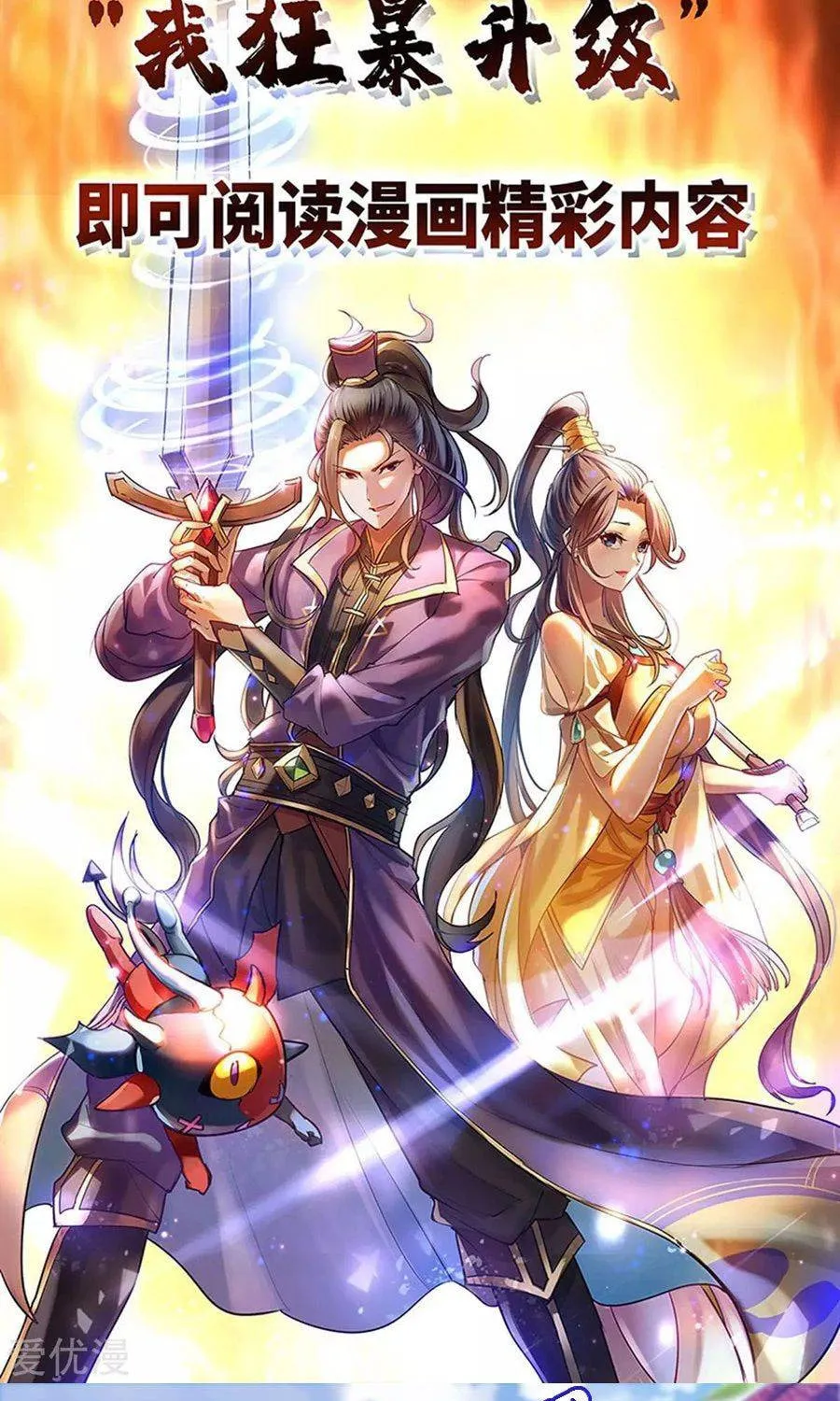 Read The Great Level Up (Colored) chapter 153 image 53 on Lezhin