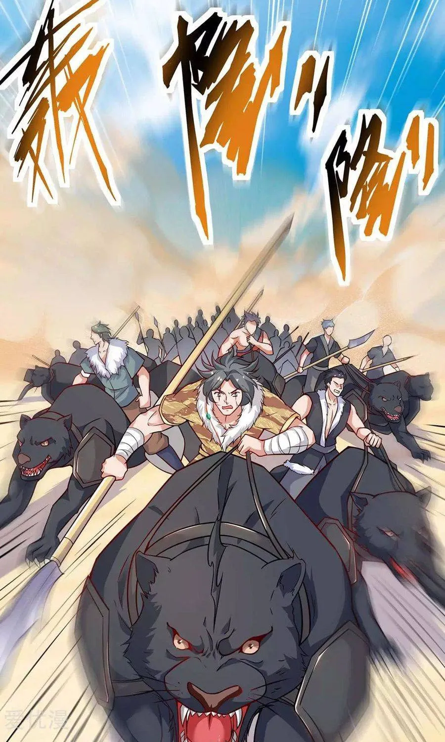 Read The Great Level Up (Colored) chapter 159 image 1 on Lezhin