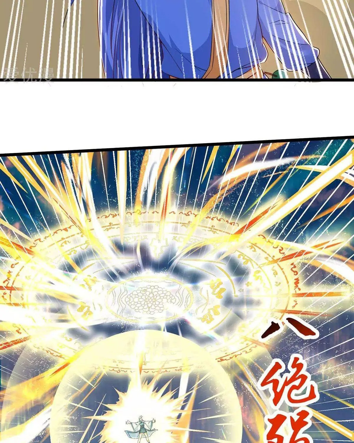 Read The Great Level Up (Colored) chapter 159 image 38 on Lezhin