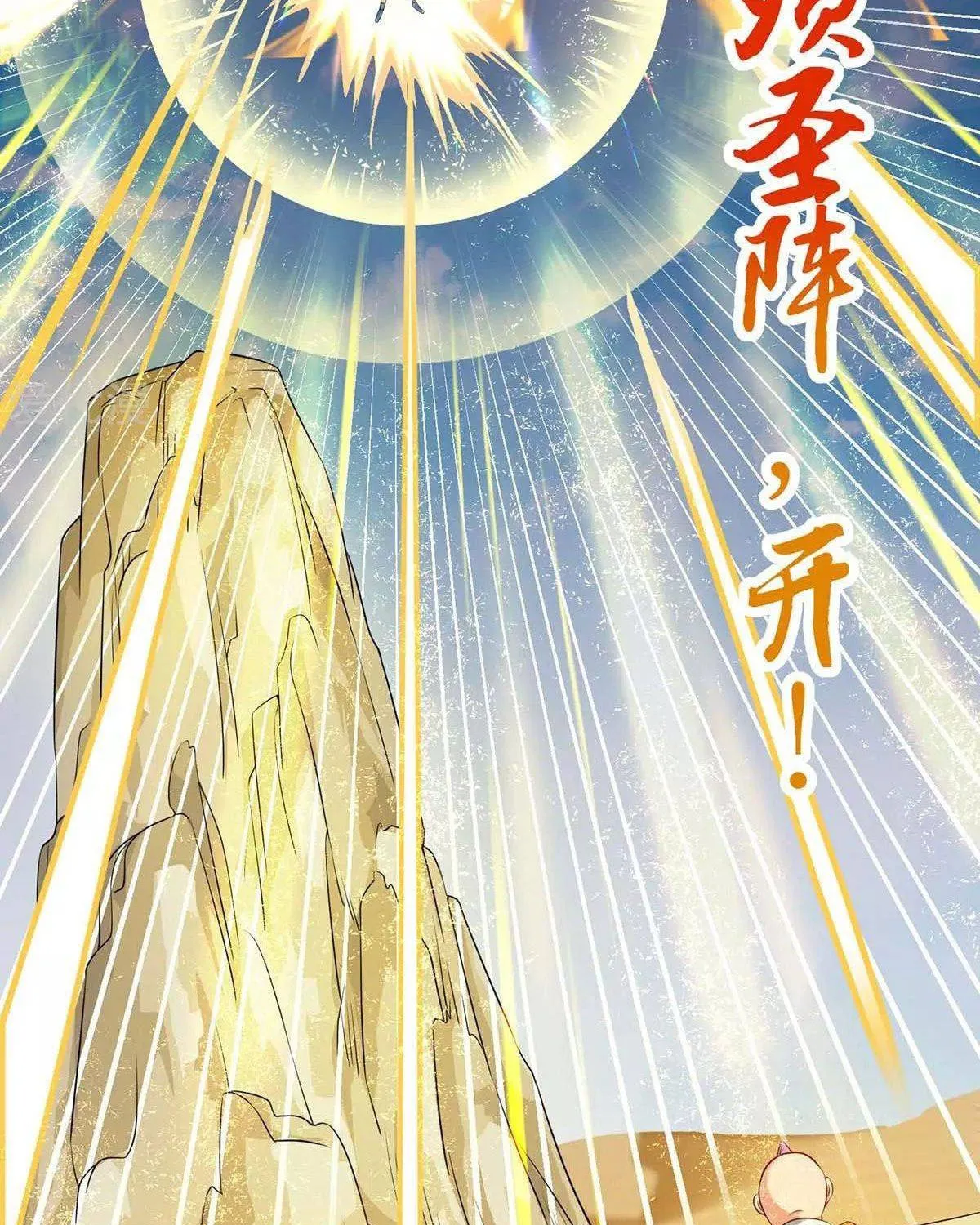 Read The Great Level Up (Colored) chapter 159 image 39 on Lezhin