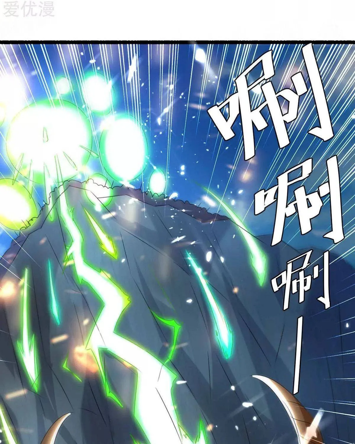 Read The Great Level Up (Colored) chapter 184 image 46 on Lezhin