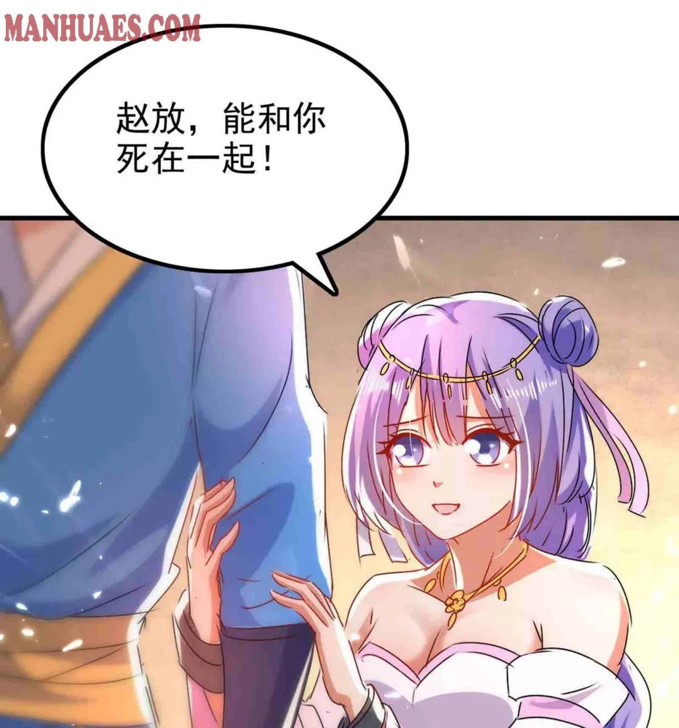 Read The Great Level Up (Colored) chapter 204 image 35 on Lezhin
