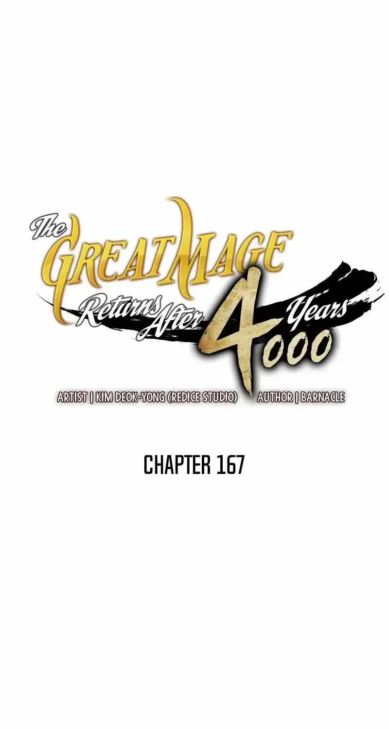 Read The Great Mage Returns After 4000 Years chapter 167.2 image 1 on Lezhin