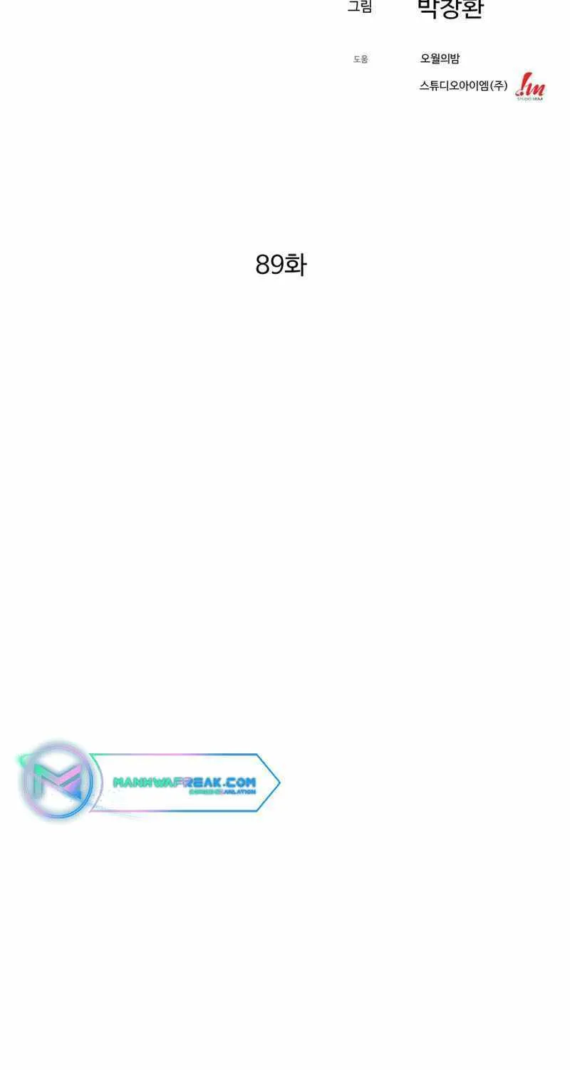 Read The Great Master Sunyoo chapter 89 image 26 on Lezhin