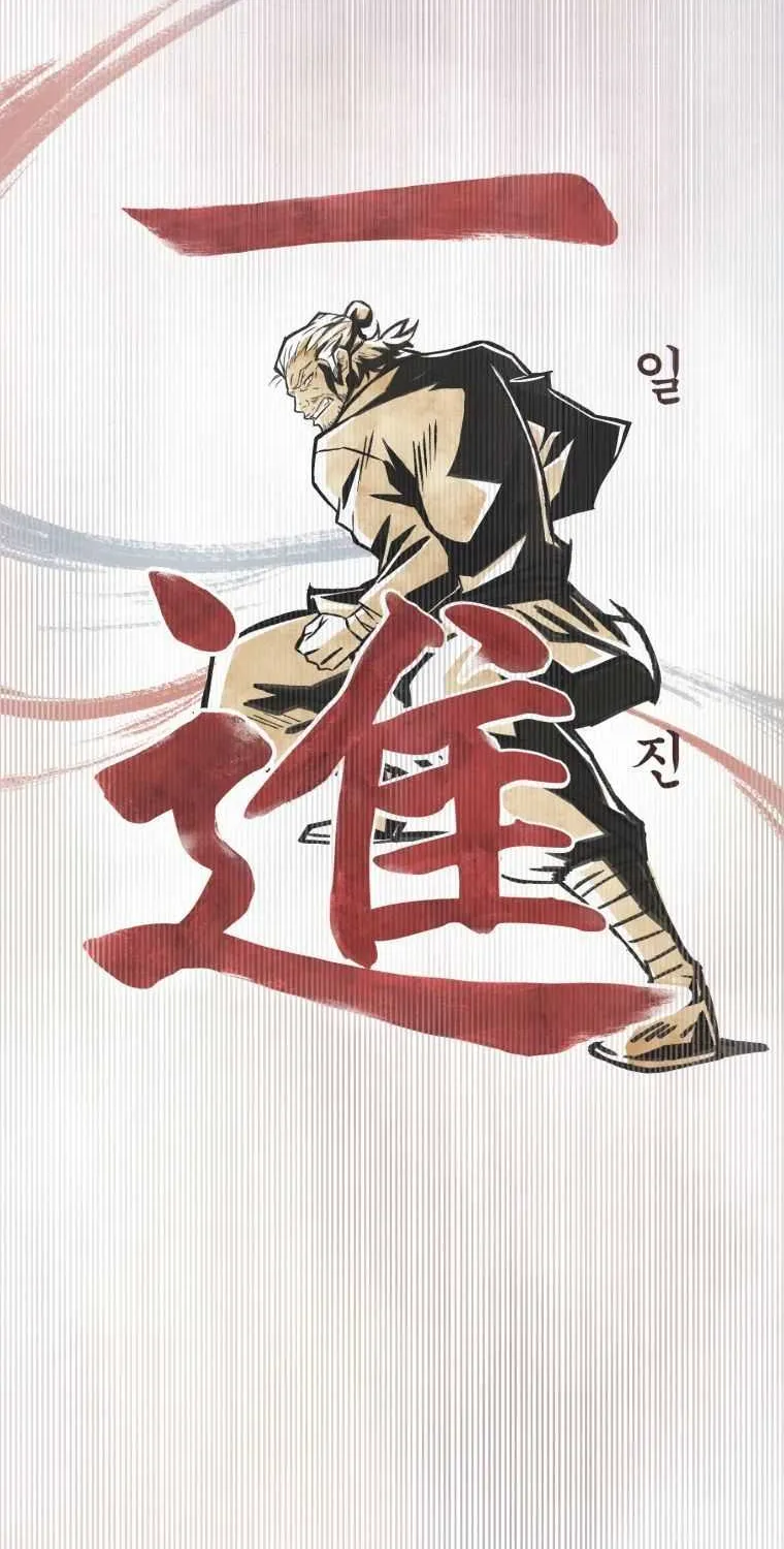 Read The great master chapter 1 image 16 on Lezhin