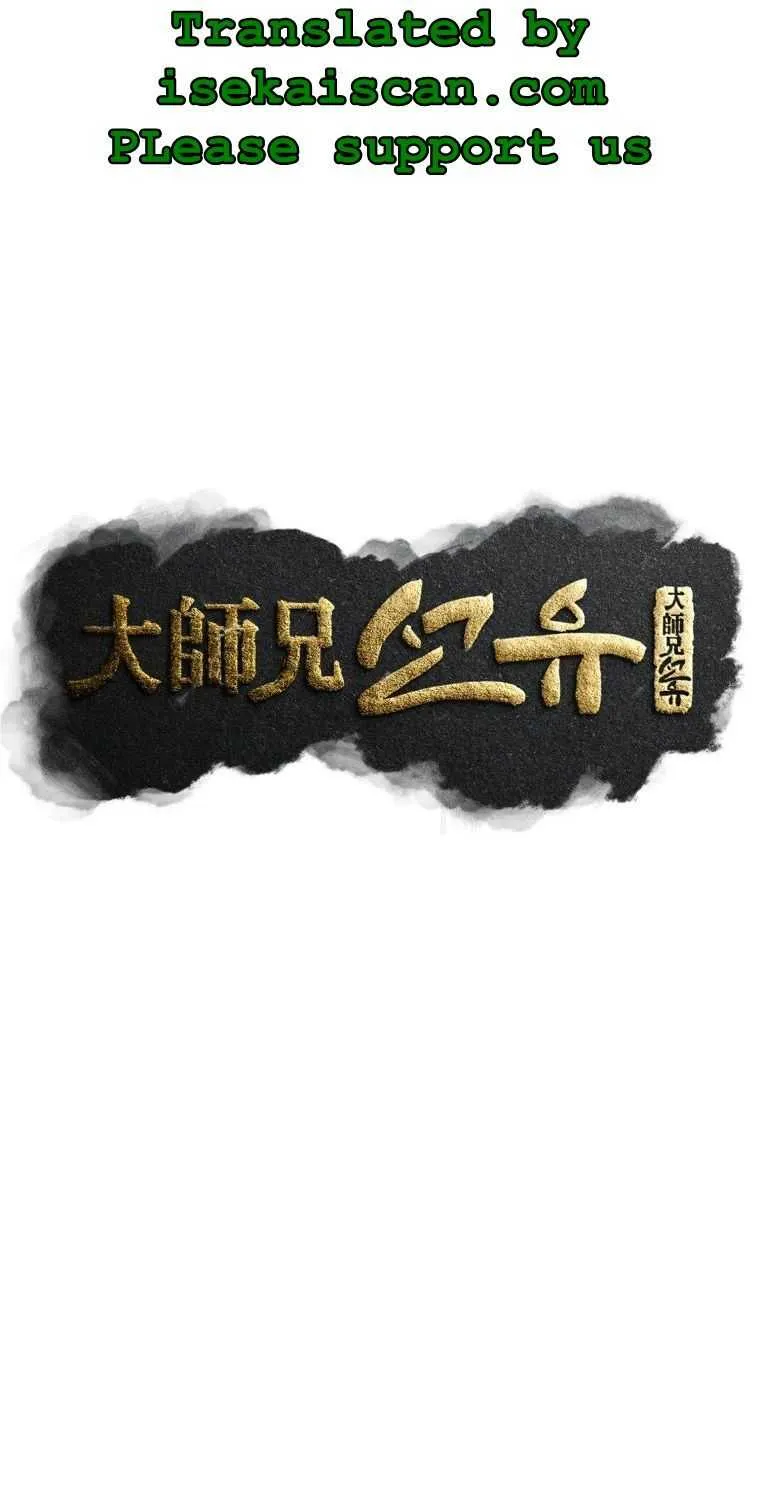 Read The great master chapter 1 image 2 on Lezhin
