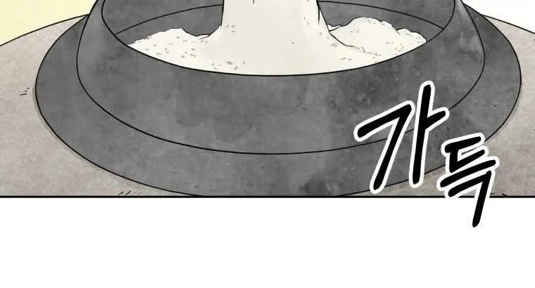 Read The great master chapter 1 image 69 on Lezhin