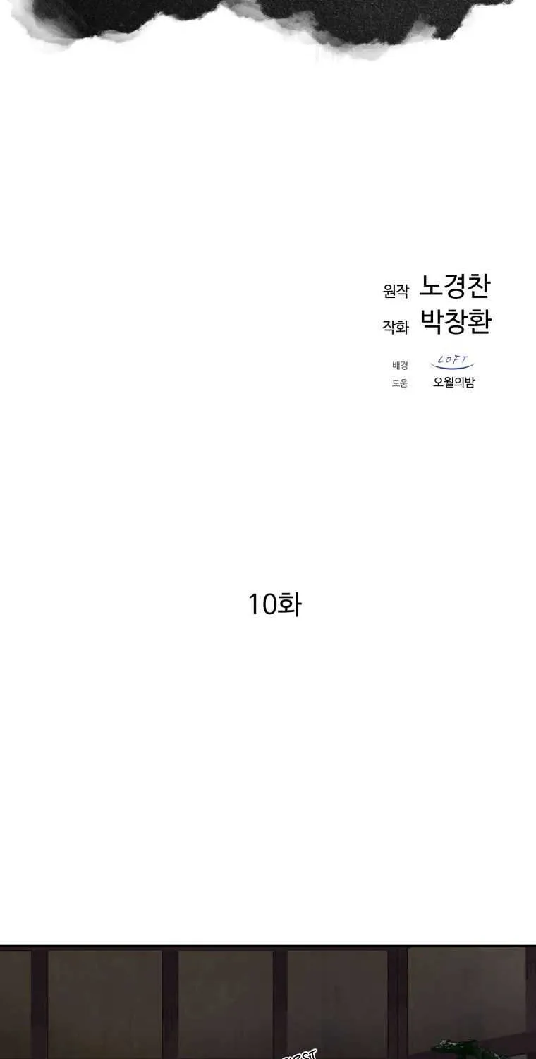 Read The great master chapter 10 image 19 on Lezhin